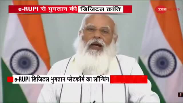 #Prime Minister Shree Narendra Modi Ji ने e-Rupi app लांच किया,भारतीय नागरिकों को काफी सुविधा मिलेगी.. #digitalक्रान्ति