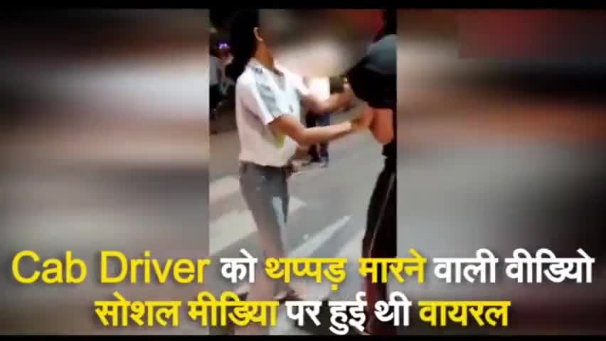 अगर कोई लड़का इस तरह से किसी लड़की को सरेआम थप्पड़ मार देता तो?? 
VC : #ZeeNews 
#LucknowGirl #Video #CabDriver #viral
