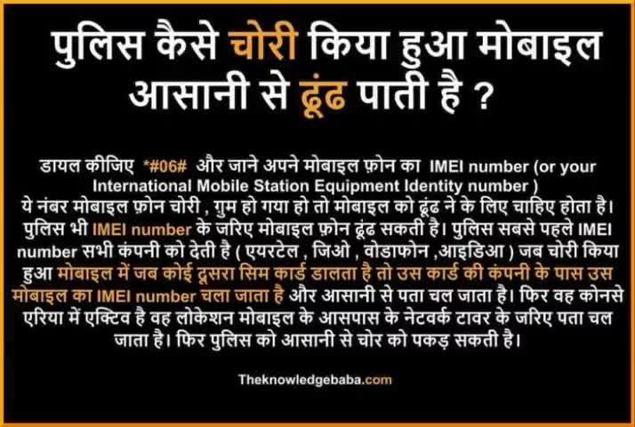 https://t.me/dailyknowledgepointphoto
Police kese chori Kiya mobile dudh sakte hai... #police #policestation