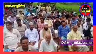 parsarai Dagarua purnia में नशा मुक्ति अभियान चलाया जा रहा है, नशेली पदार्थ पर प्रतिबंध लगाने के लिए
#Dagarua #JilaMedia