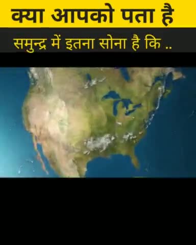 समुद्र में इतना सोना है कि मुकेश अंबानी के घर में #facts #b2walagyan #funfacts #funny #fact #hindi #reels #sexyfacts