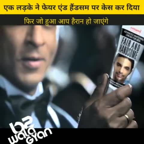 इस लड़के ने फेयर एंड हैंडसम पर ही केस कर दिया मुकेश अंबानी के घर में #facts #b2walagyan #funfacts #funny #fact #hindi