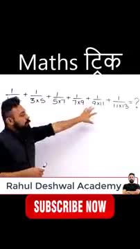 Simplification #Maths​ Trick | Maths By Rahul Deshwal | Maths #Shorts​ #Trick​ | NTPC |