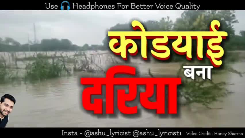 बोंली :  गांव कोडयाई बना दरिया, आवागमन मार्ग बाधित, भारी बारिश का कहर
#iamashu #originalvideo #viral #rain #kodayai