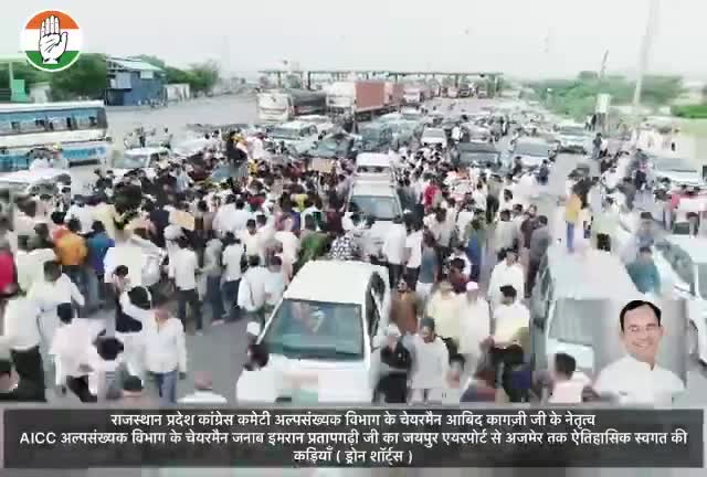 #आबिद_कागज़ी जी के नेतृत्व में जनाब #इमरान_प्रतापगढ़ी जी का जयपुर एयरपोर्ट से अजमेर तक ऐतिहासिक स्वगत की झलकिया |