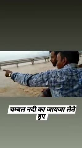 #चंबल_नदी धौलपुर का जायजा लेते हुए