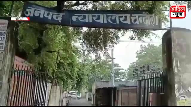 चंदौली: न्यायालय निमार्ण में देरी से नाराज है अधिवक्ता पांच दिन बाद सजायेंगे चिता देखिये पूरी खबर तुरंत#अधिवक्ता #चन्दौली