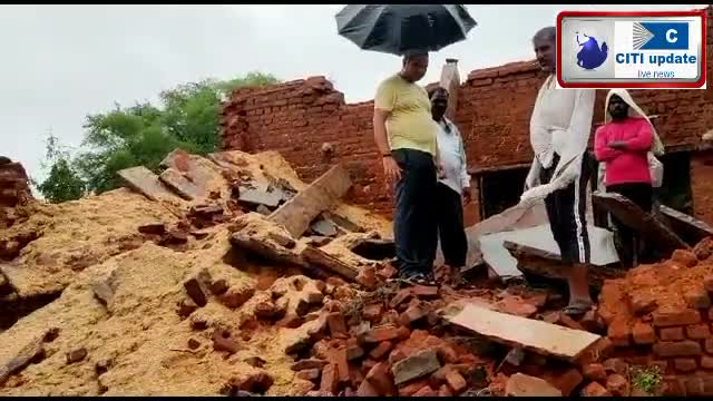 #बड़ी_खबर, दिनारा के ग्राम #दवरा में #आकाशीय बिजली गिरने व भारी #बारिश होने से केई #मकान गिरे व केई #मवेशियों की #मौत।