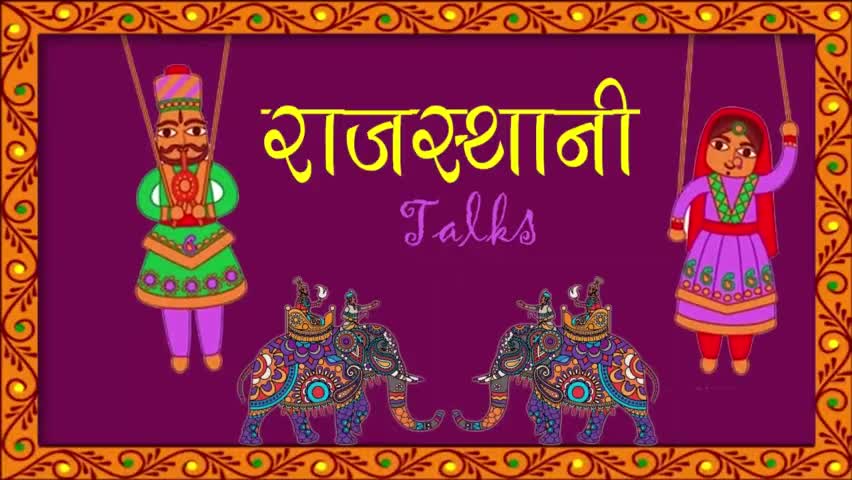 The Rajasthani Talks- Episode -1 ( Rajasthan Cabinet Expansion )

#politics #theaawaz #rajasthanicomedy