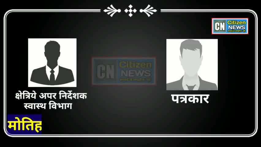 Motihari सदर अस्पताल में हुआ बड़का खेला

#Motihari #मोतीहारी #सदर_अस्पताल