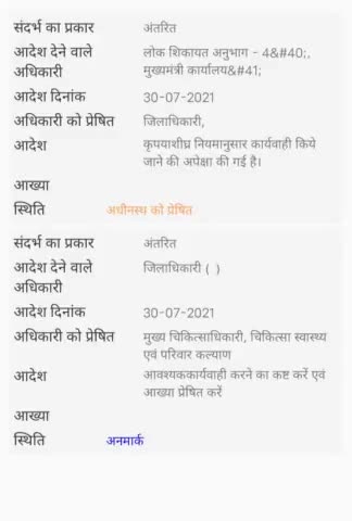 करप्शन का एक एक और मामला ग्राम पंचायत हरिपालमऊ से ,सरकारी अस्पताल का#UPGOV#