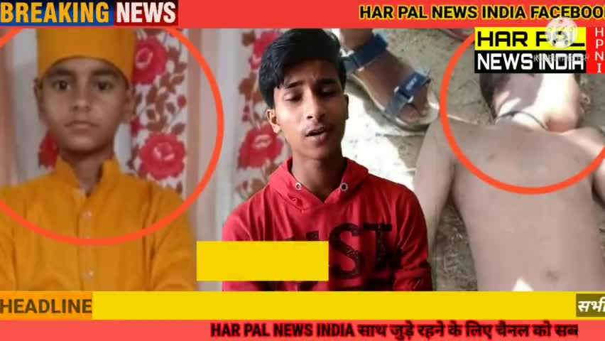 जिले के बाहादूरगंज के छलका पूल पर एक बच्चे कि डूब जाने से मौत #harpalnewsindia