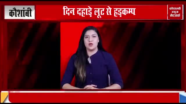 #bjp #vidhayak #car palti 
Report Adil Siddiqui kaushambi news network