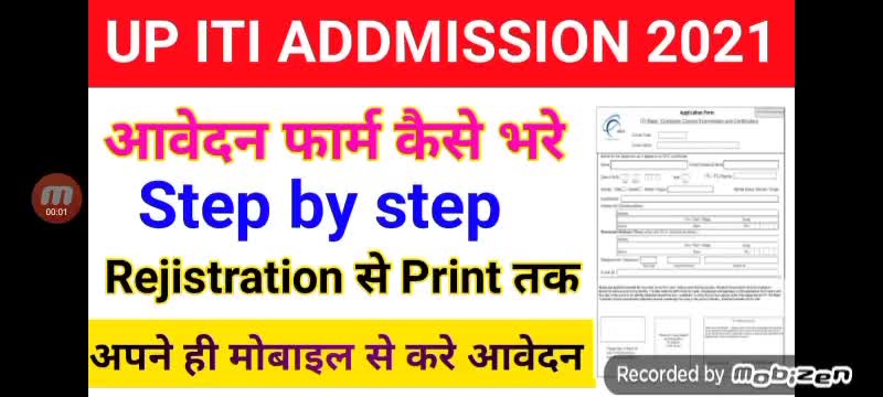 फर्रुखाबाद: UP ITI KE ONLINE FORM SURU JALDI KARE FILL UP#ITI
#UP_ITI