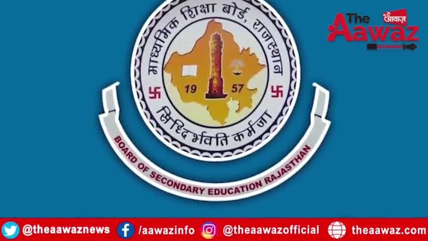 अगर result से असंतुष्ट है तो इस date को दे सकते है Re-exam | RBSE Board Result 2021

#RBSE #Result #TheAawaz