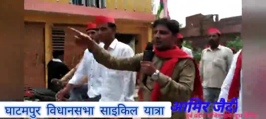 #घाटमपुर   #साइकिल_यात्रा!
#आमिर_जैदी - पूर्व प्रदेश सचिव
समाजवादी पार्टी यूथ ब्रिगेड