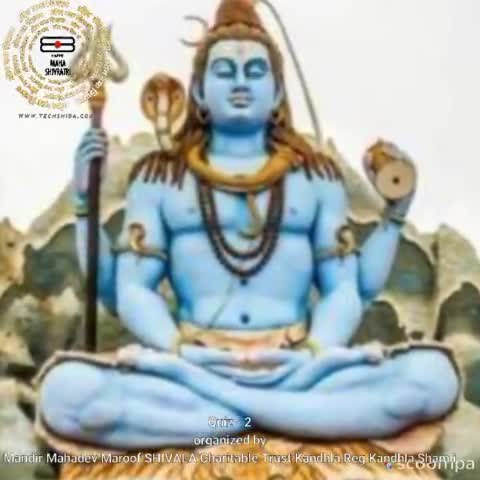 सभी शिवभक्तों को श्रावण मास की महाशिवरात्रि की हार्दिक शुभकामनाएं #Lordshiva #NEWS
