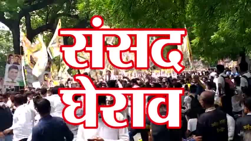 जो आज साहिबे मसनद हैं कल नहीं होंगे 
किराएदार हैं ज़ाती मकान थोड़ी है ।

#संसद_घेराव #SansadGherao