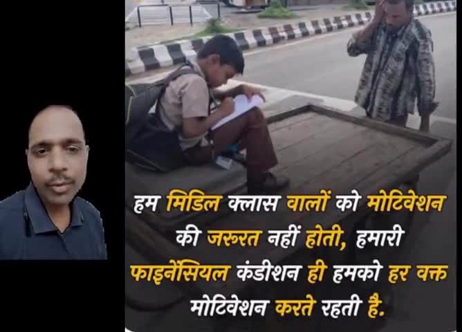 मध्यम वर्गीय लोग ll middle class people
#मध्यमवर्गीय