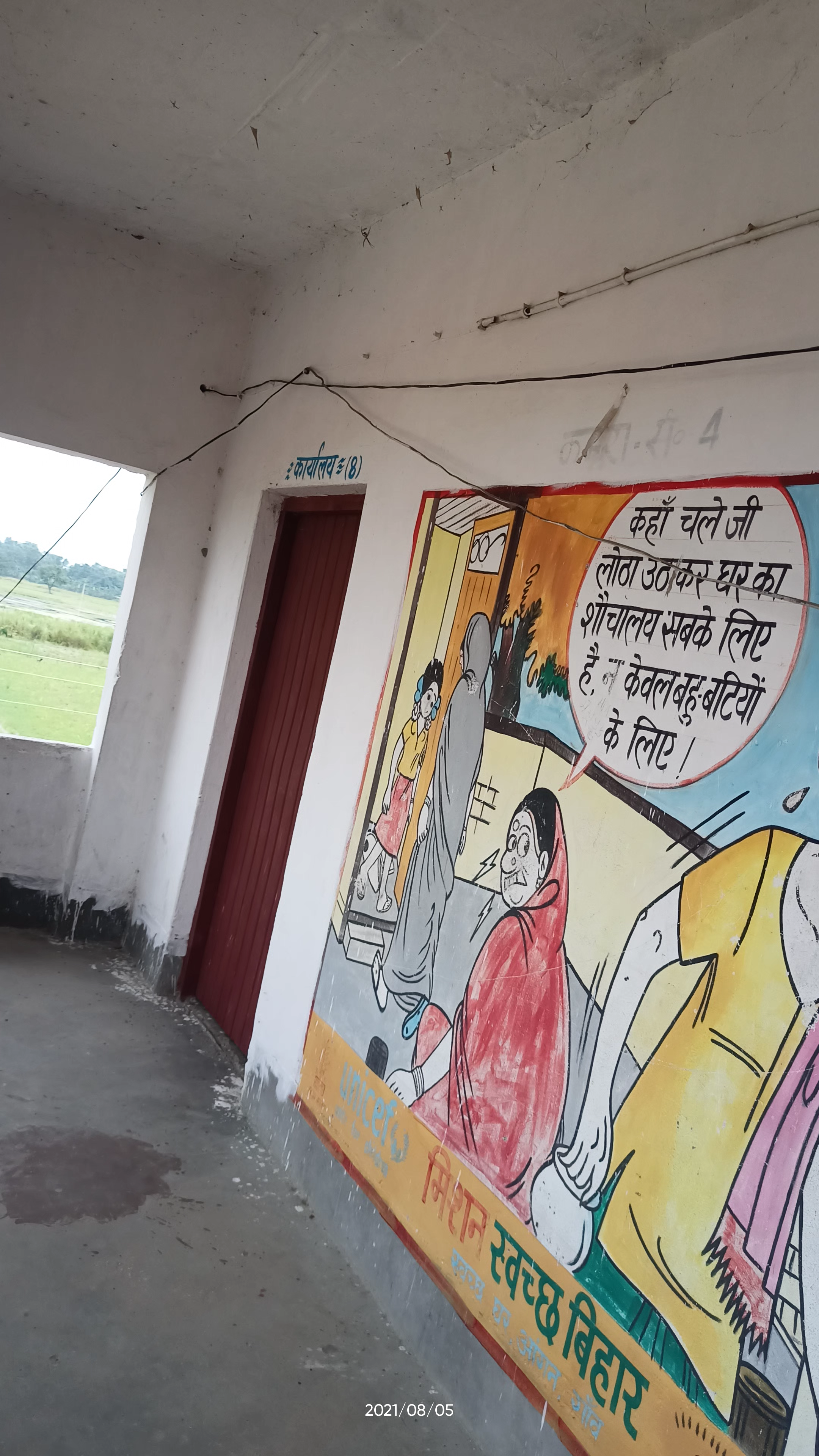 वैशाली: #वैशाली_जिला_परिषद_क्षेत्र_सं०_01के 
Mataiya school