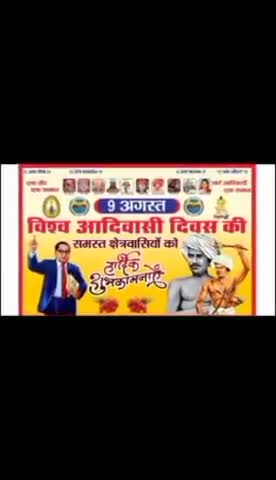 #सेवा जोहार ग्राम अक्तिखेड़ा में #9 अगस्त विश्व आदिवासी दिवस की तैयारी बड़े धूमधाम से#समस्त आदिवासी समाज संगठन अक्तिखेड़ा