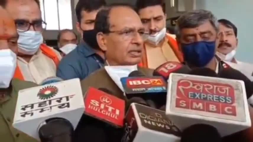 #shivrajsingh #mp #mss
मध्य प्रदेश के मुख्यमंत्री शिवराज सिंह चौहान जी ने दीया अपना बयान