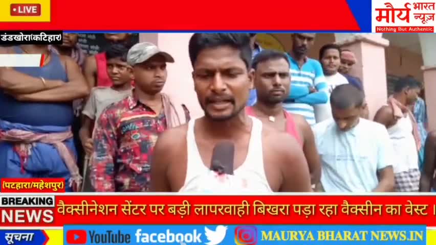#कोरोना वैक्सीन देने के बाद स्कूल परिसर में फेका #इंजेक्शन बच्चों के लिए हो सकता है खतरनाक। नहीं उठाया गया इंजेक्शन।
