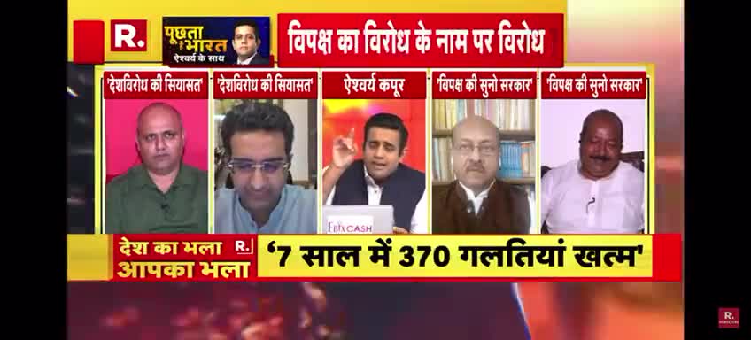 NCP से बृजमोहन जी ने जो सवाल किया उसे सुनकर बीजेपी के प्रवक्ता की बोलती हुई बंद, अगला विकल्प एनसीपी #NCP #Rishabhdev