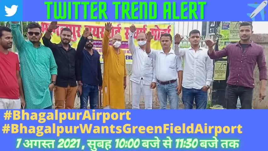 भागलपुर मांगें #Airport के मुहिम से जुड़े
#BhagalpurAirport
#BhagalpurWantsGreenFieldAirport