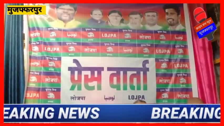 #चिरागपासवान नेNDAसे नाता तोड़कर अपनी पार्टी की लुटिया डुबाने की कार्य किया