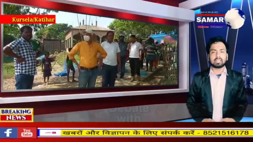 कोशी खतरे के निशान से ऊपर, निचले क्षेत्रों में घुसा पानी #कुर्सेला Katihar