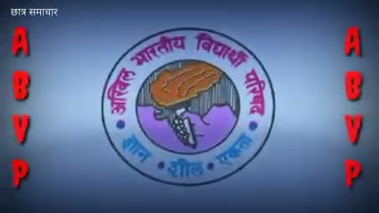 अभाविप आजादी के 75 वां वर्ष मैं महाकोशल प्रांत मैं "तिरंगा महोत्सव"गांव - गांव तिरंगा झंडा फहराया जायगा। 
#AbvpMandla🚩