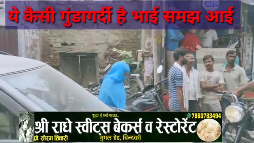 इनकी भी गुंडई गजब है 
#गुंडागर्दी