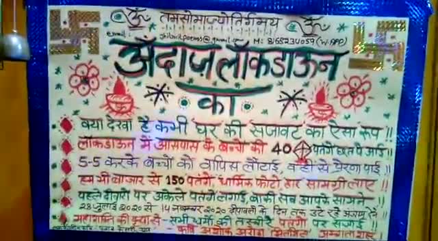 😬#अंदाजलॉकडाउनका सजावट घर की😬#झिलमिलकीप्रेरणा😬#प्रशंसकोंकीमहफिल #1008😬#अशोकअरोड़ाझिलमिल #पंजाबकेसरीग्रुपकवि #यादें