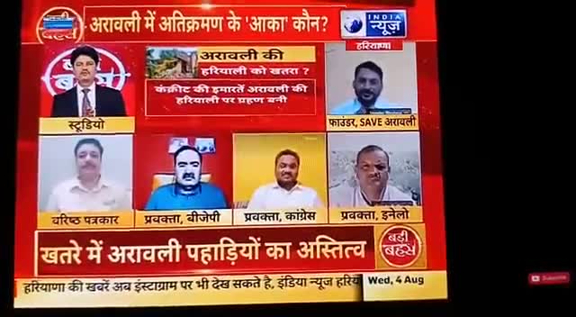 इनलो + भाजपा के राज में सुरु हुआ अवैध खनन, अवैध कब्जे आज प्रदेश का नासूर बन चुके।सरकार लीपा पोती करने में लगी।
#अरावली