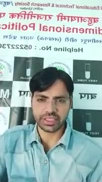 बहुआयामी राजनीतिक पार्टी का आरोप की #प्राथमिक #विद्यालयों को #तालाब #कचरा कूड़ा घर बनाने पर।।