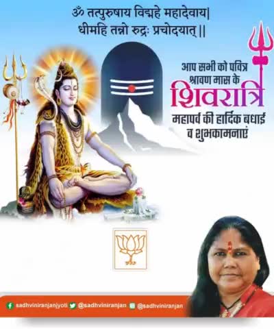 सभी श्रद्धालुओं को श्रावण मास के पावन शिवरात्रि की हार्दिक शुभकामनायें। शिवजी की कृपा सभी पर बनी रहें। 

#ॐ_नमः_शिवाय