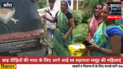 म.प्र.  राज्य आजीविका मिशन ब्लॉक करैरा अच्छी पहल:मदद को आई महिलाए,बाढ़ पीड़ितो तक पहुचाया खाना#shivrajsingh