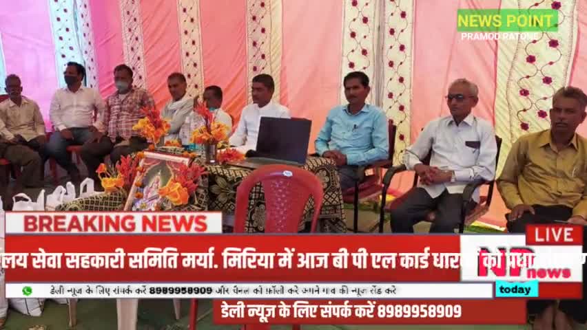 ग्राम मिरिया में प्रधानमत्री गरीब कल्याण योजना की शुरुआत #like #following