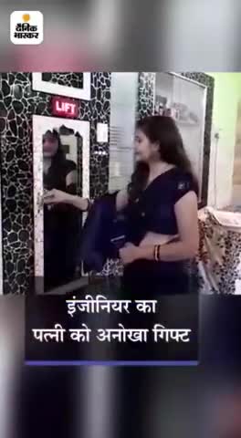 अनोखा लिफ्ट #लिफ्ट #पटना #बिहार