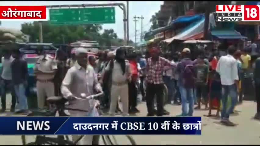 CBSE 10th का रिजल्ट सुधरवाने व मनमाना नंबर देने का Audio Viral, छात्रों ने जमकर किया बवाल

#CBSE10thResult