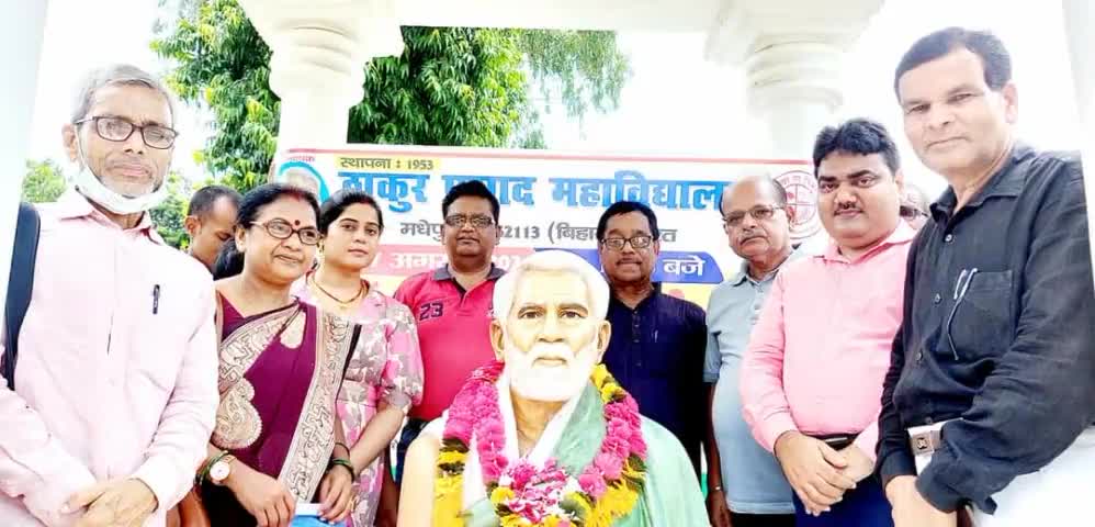 श्री कीर्ति नारायण मंडल को नमन
#bnmusamvad 
#BNMU 
#Madhepura