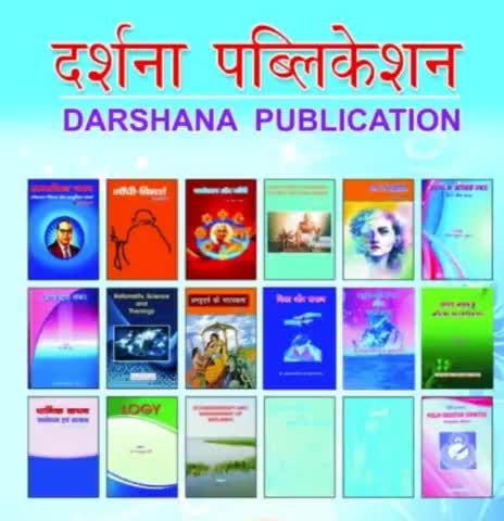 https://forms.gle/mnaEPusVEyujFMiT7
लिंक पर क्लिक कर पुस्तक पाएँ।
#bnmusamvad 
#Book
#Publication
#BNMU #Madhepura
