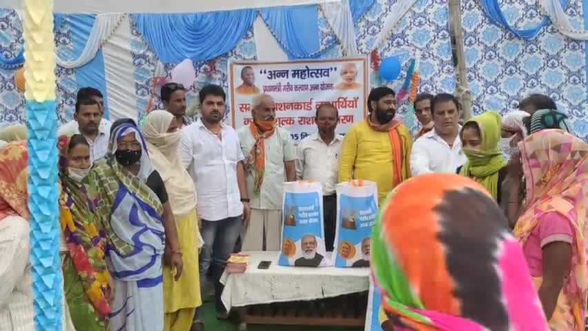 #प्रधानमंत्री_गरीब_कल्याण_अन्न_वितरण_योजना के  अंतर्गत समस्त राशन कार्ड धारकों को निशुल्क राशन वितरण कराया
#अन्न_महोत्सव