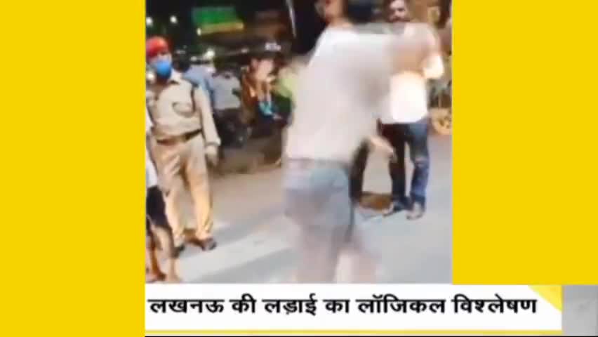 लखनऊ थप्पड़ कांड मैं लखनऊ जनता ने क्या कहा? देखें वीडियो #makeout #makeout 
 #news24 #newsarpan7 #newsfazilka #newzbox
