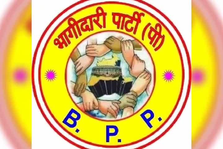 (#भावी_प्रत्याशी #विधायक)
         #बृजेश_प्रजापति_ 
(#विधानसभा मुंगरा #बादशाहपुर)  ( 368 )
#भागीदारी_पार्टी ( पी ) जिला