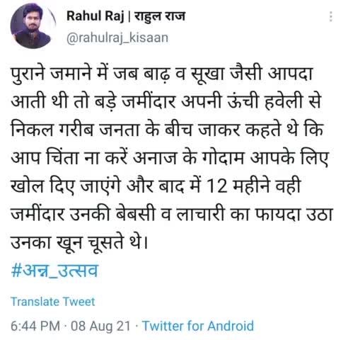 #अन्नउत्सव #youth for #change
#farmers of #india #MadhyaPradesh
#FarmersProtest