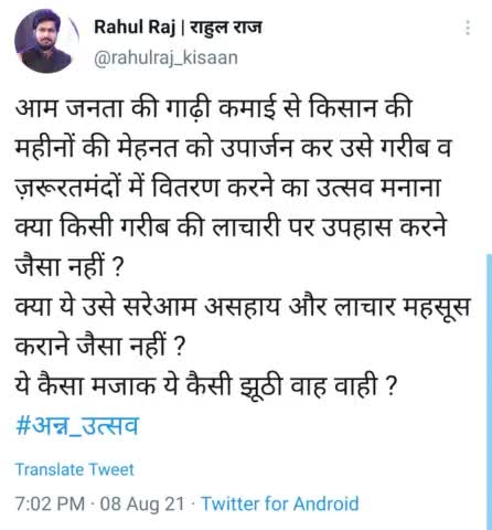 #अन्नउत्सव #youth for #change
#farmers of #india #MadhyaPradesh
#FarmersProtest