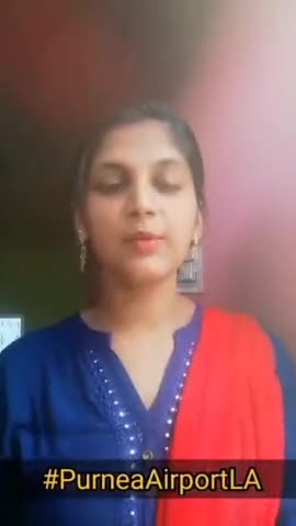 #बिहार : सिर्फ पूर्णिया नहीं, बल्कि पूरे सीमांचल की जरुरत है पूर्णिया एयरपोर्ट | 🙏

#PurneaAirportLA