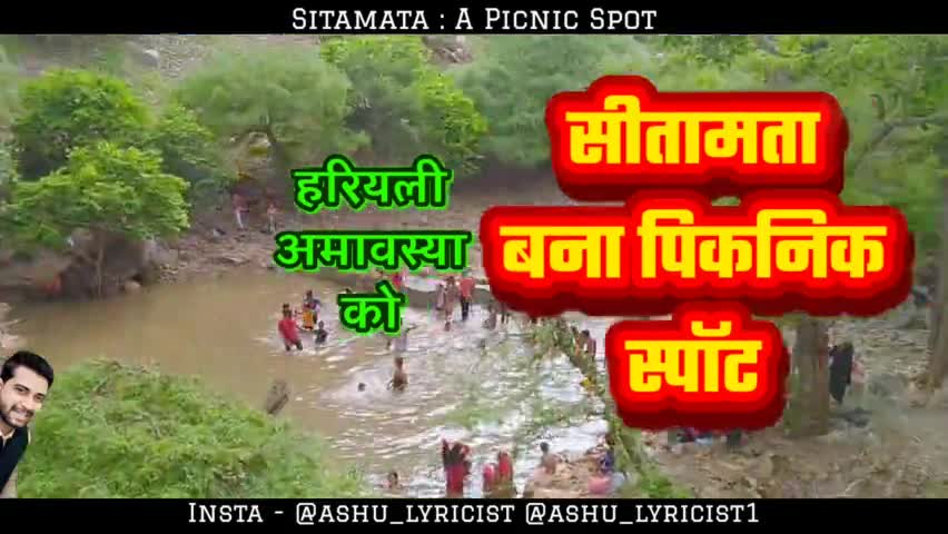 #Ranthambhore : सीतामता के उमड़ी भीड़, लोगों ने किया एन्जॉय
#iamashu #originalvideo #originalvoice #sitamata #viral